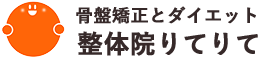 整体院りてりて